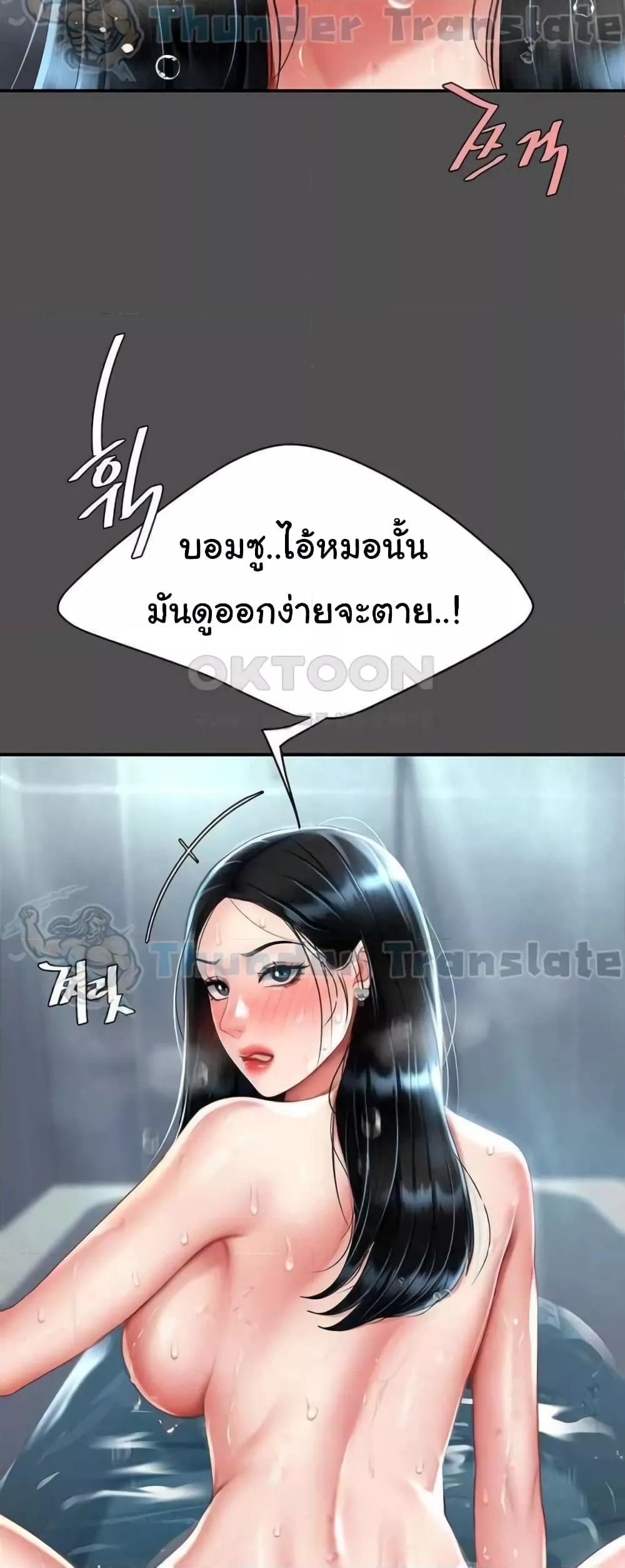 อ่านการ์ตูน Go Ahead, Mom 55 ภาพที่ 51