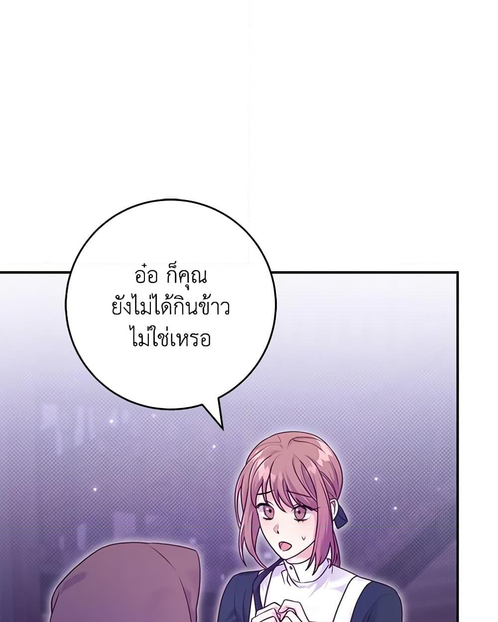 อ่านการ์ตูน Trapped in a Cursed Game, but now with NPCs 12 ภาพที่ 53