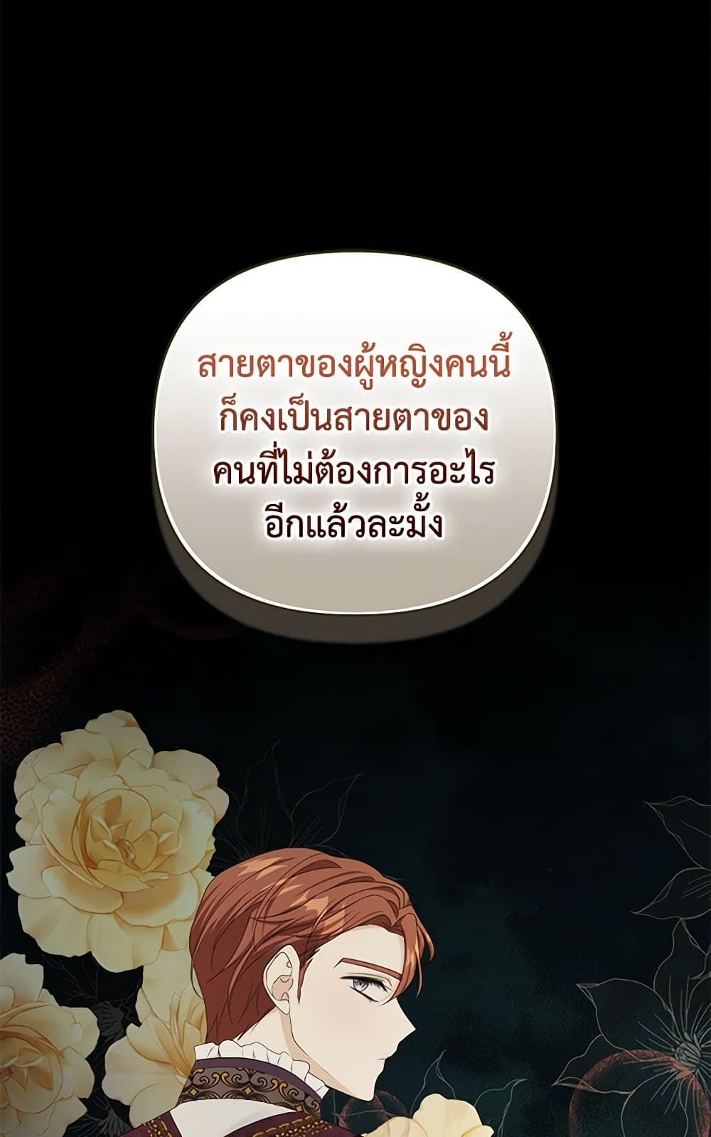 อ่านการ์ตูน Zenith 70 ภาพที่ 54