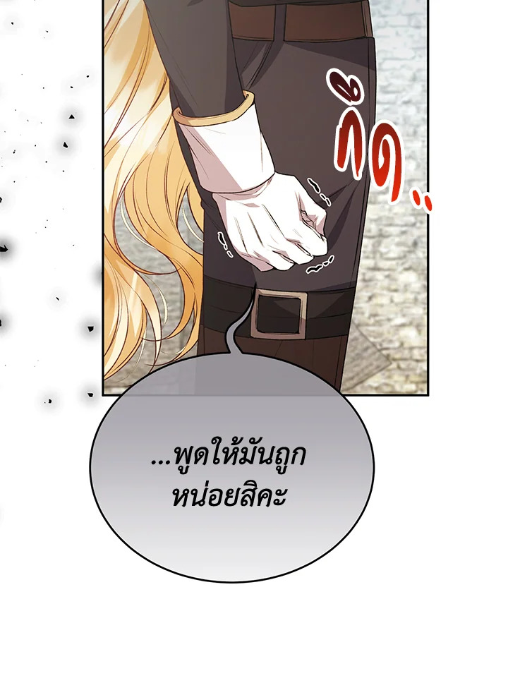 อ่านการ์ตูน The Real Daughter Is Back 52 ภาพที่ 66