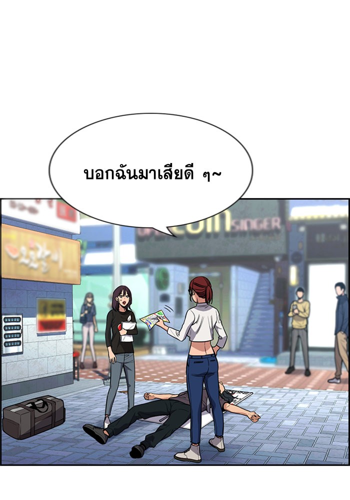 อ่านการ์ตูน True Education 103 ภาพที่ 20