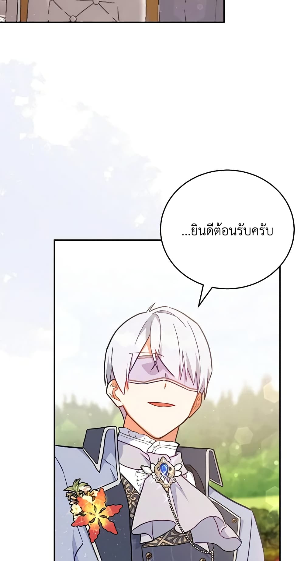 อ่านการ์ตูน The Little Lady Who Makes Flowers Bloom 38 ภาพที่ 63