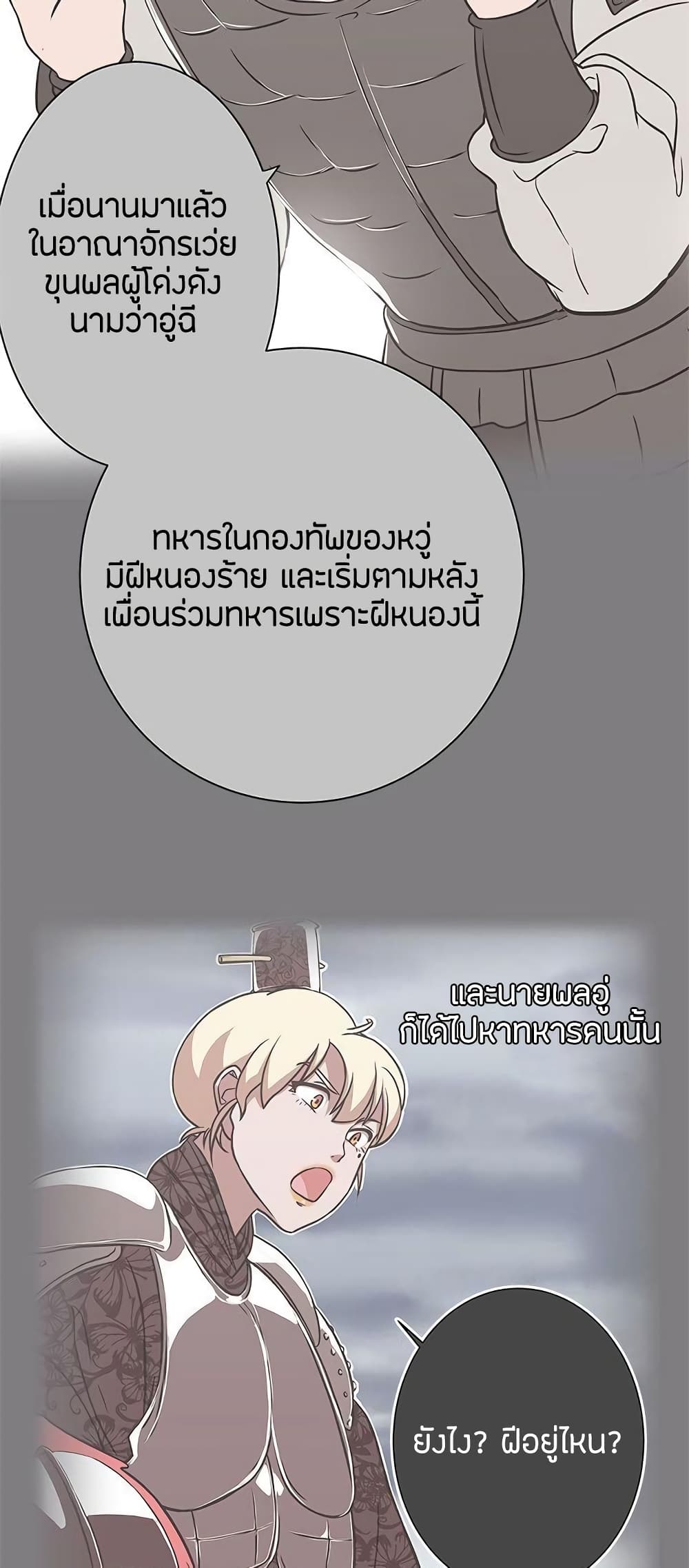 อ่านการ์ตูน Love Navigation 24 ภาพที่ 8