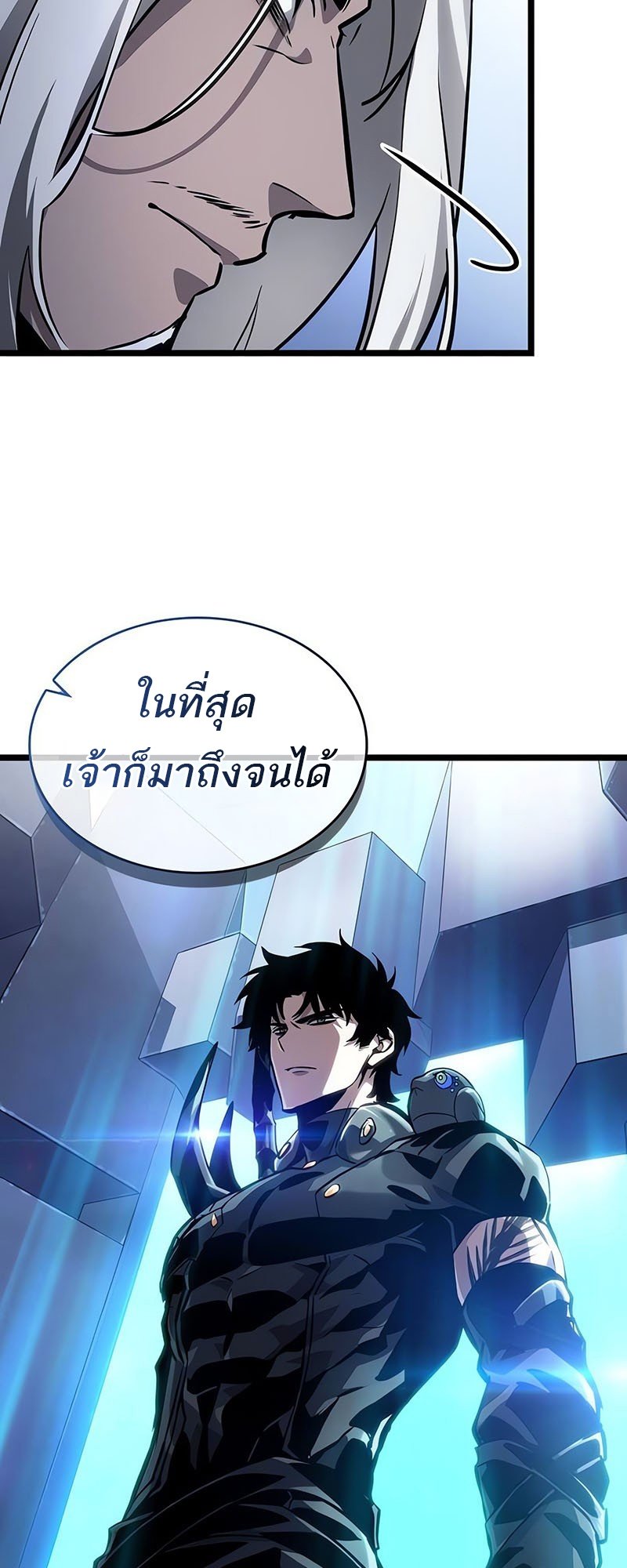 อ่านการ์ตูน The World After The End 155 ภาพที่ 10