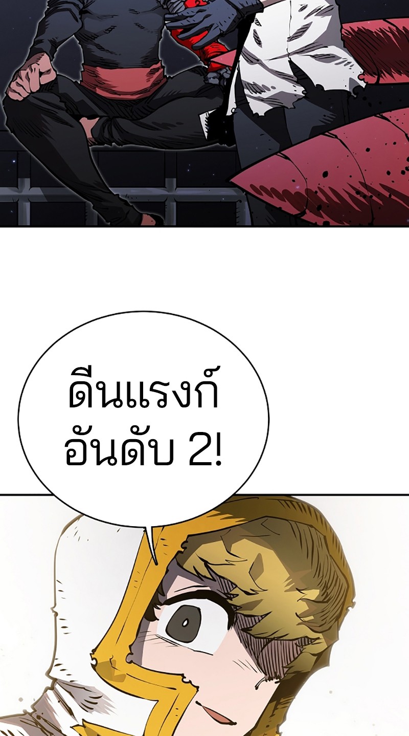 อ่านการ์ตูน Player 20 ภาพที่ 80