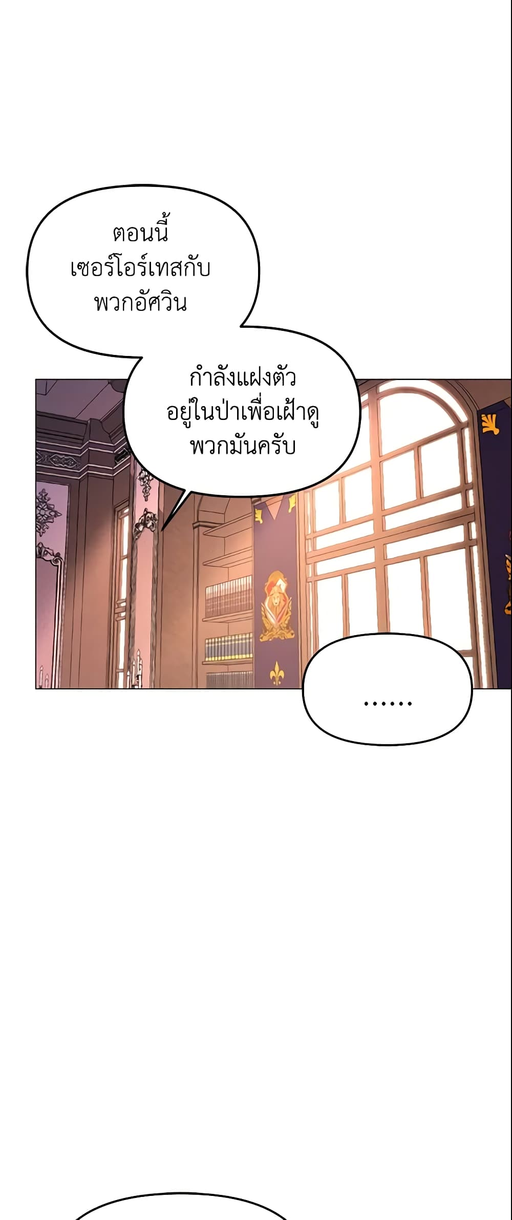 อ่านการ์ตูน The Little Landlady 6 ภาพที่ 55