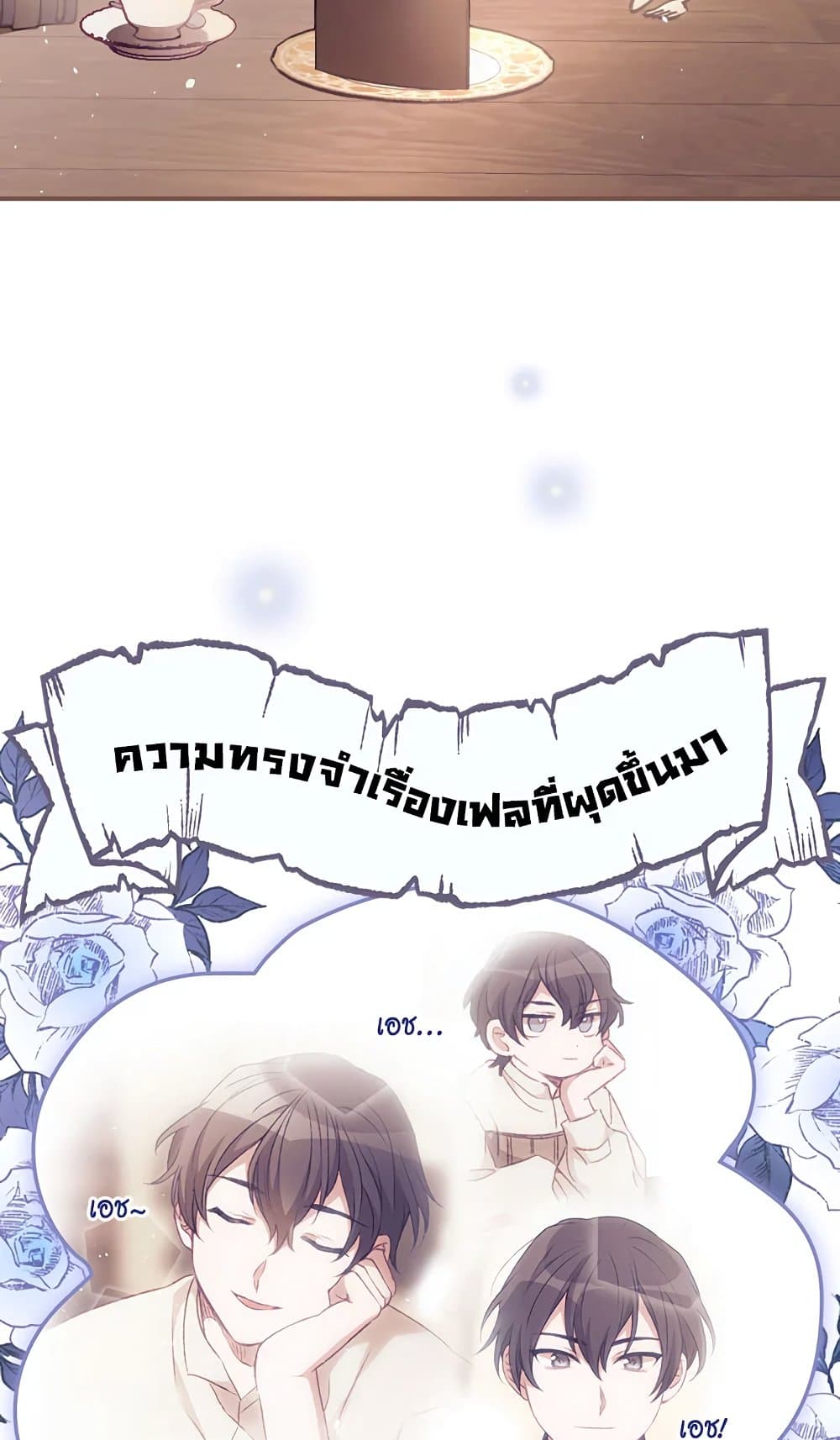 อ่านการ์ตูน I Can See Your Death 16 ภาพที่ 35