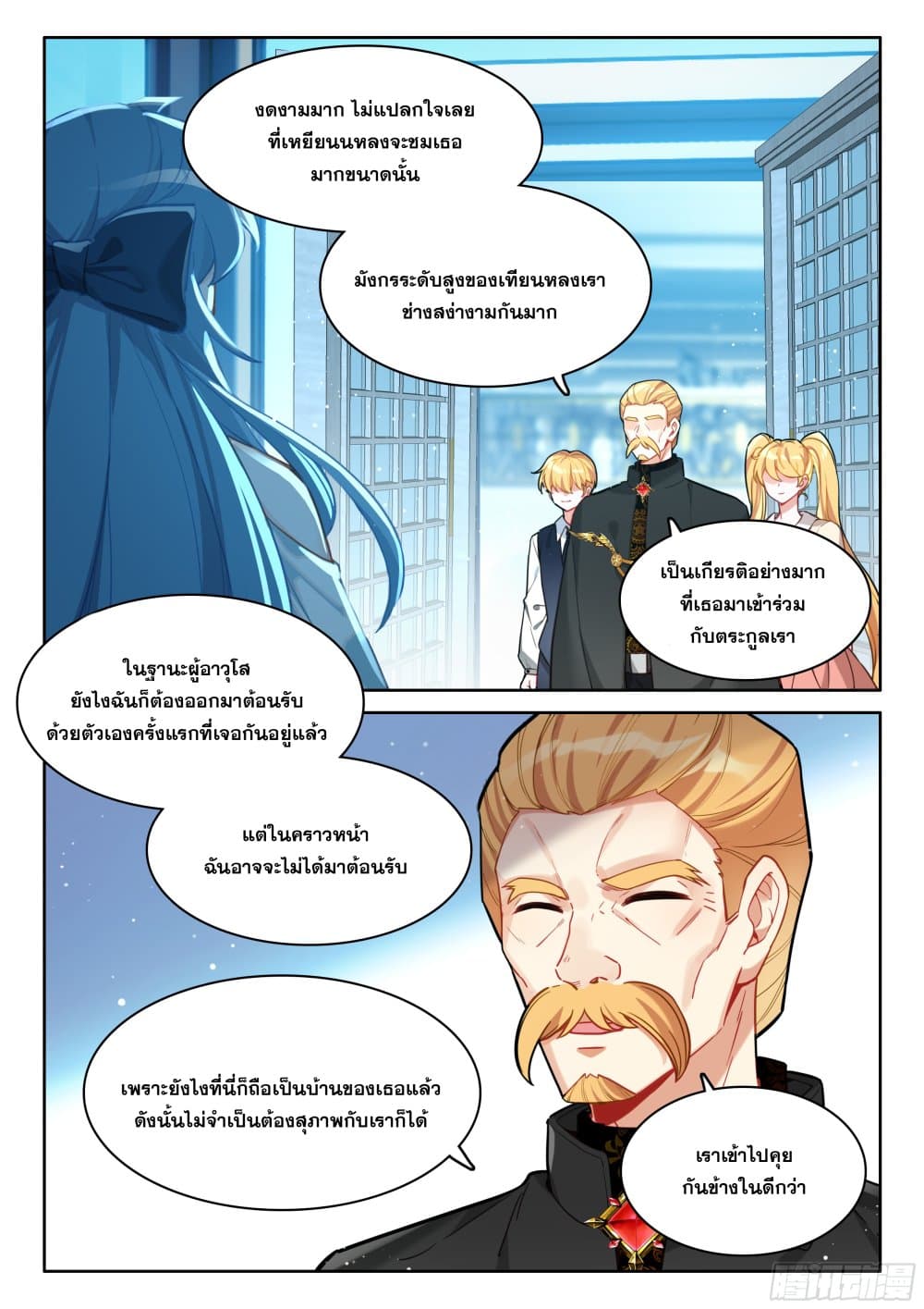 อ่านการ์ตูน Douluo Dalu IV 435 ภาพที่ 5