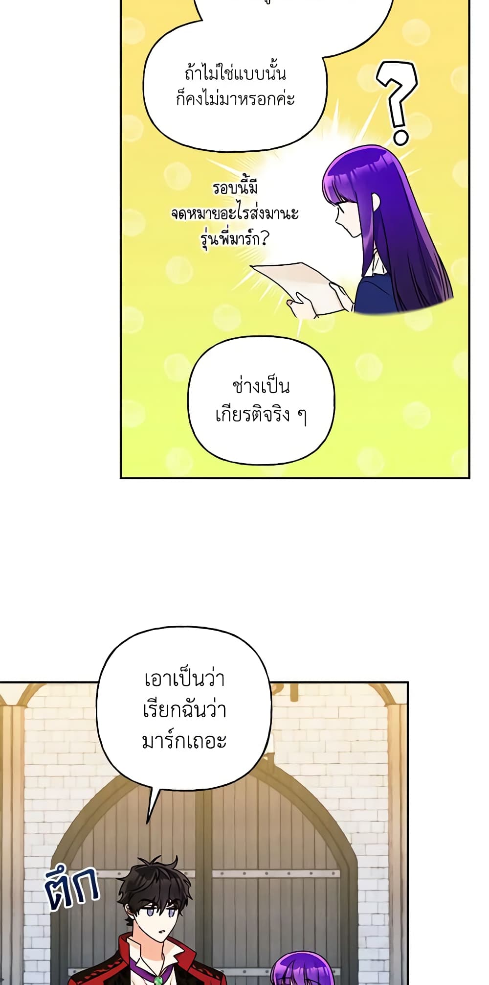 อ่านการ์ตูน Elena Evoy Observation Diary 44 ภาพที่ 48