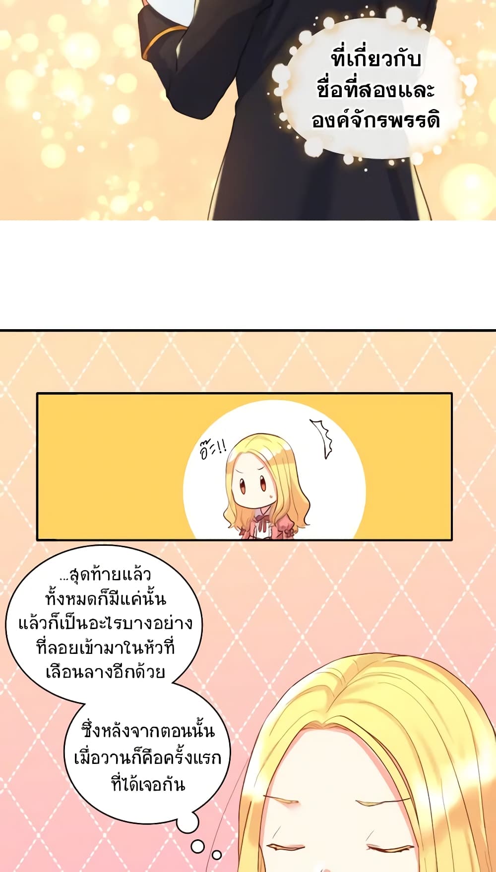 อ่านการ์ตูน The Twins’ New Life 5 ภาพที่ 13