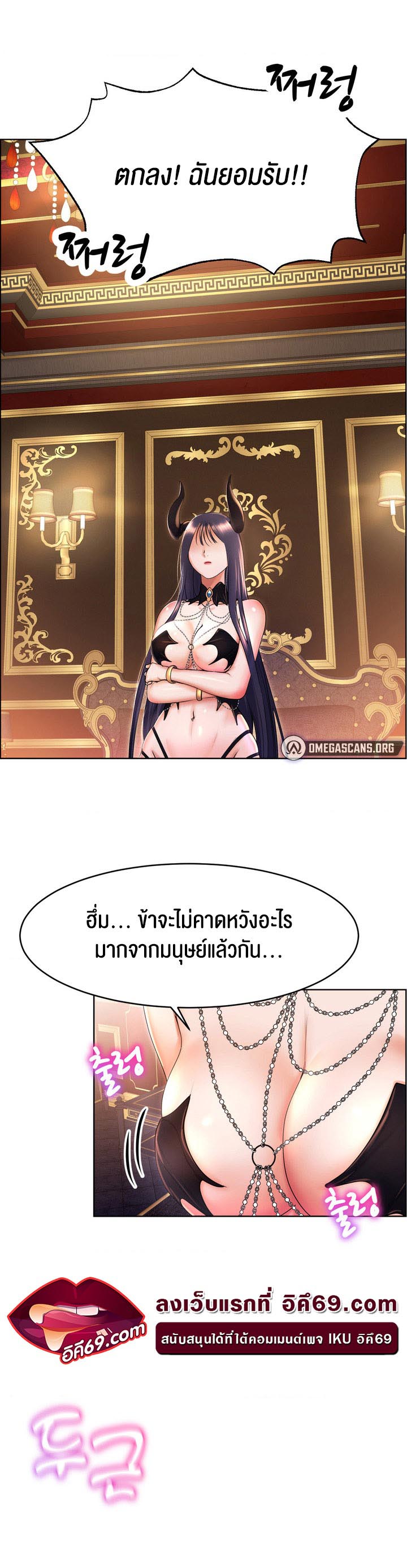 อ่านการ์ตูน Park Moojik Hit the Jackpot 17 ภาพที่ 35