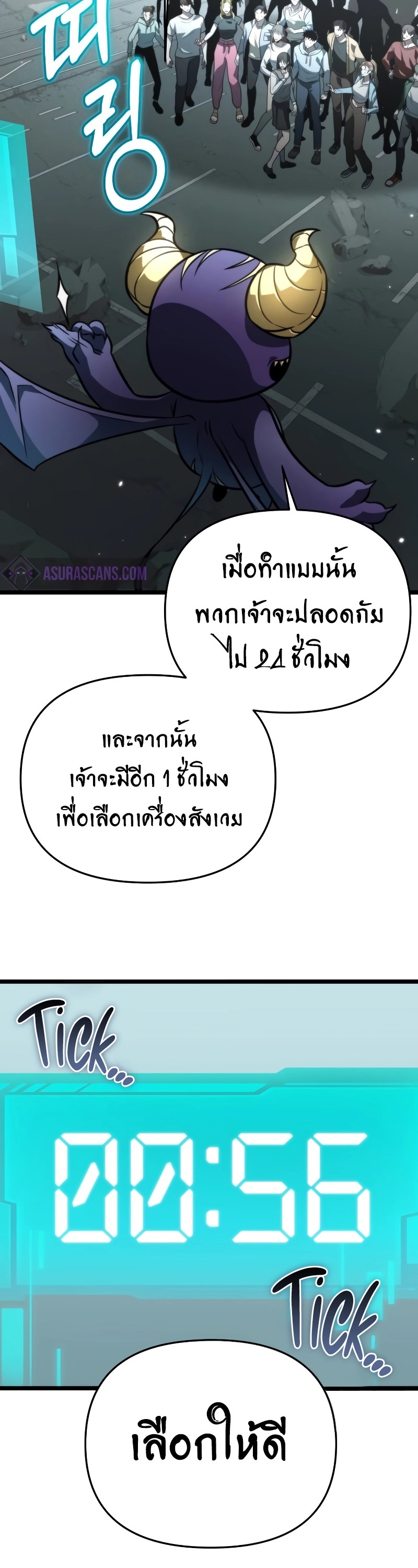 อ่านการ์ตูน Reincarnator 16 ภาพที่ 58