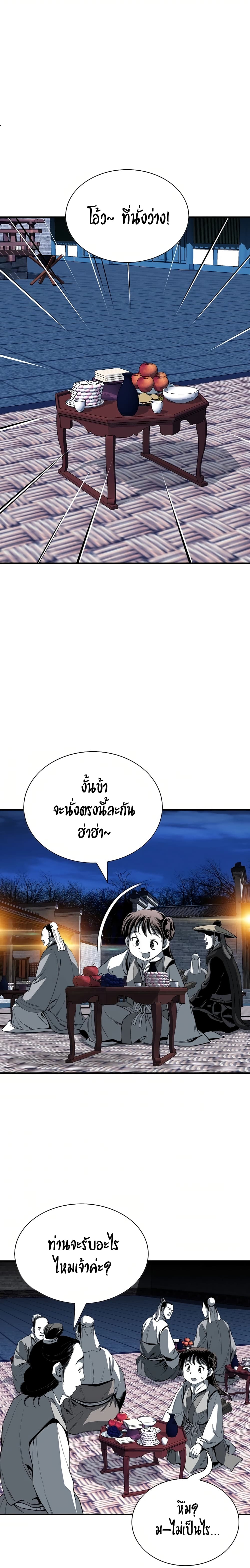 อ่านการ์ตูน Way to Heaven 78 ภาพที่ 12