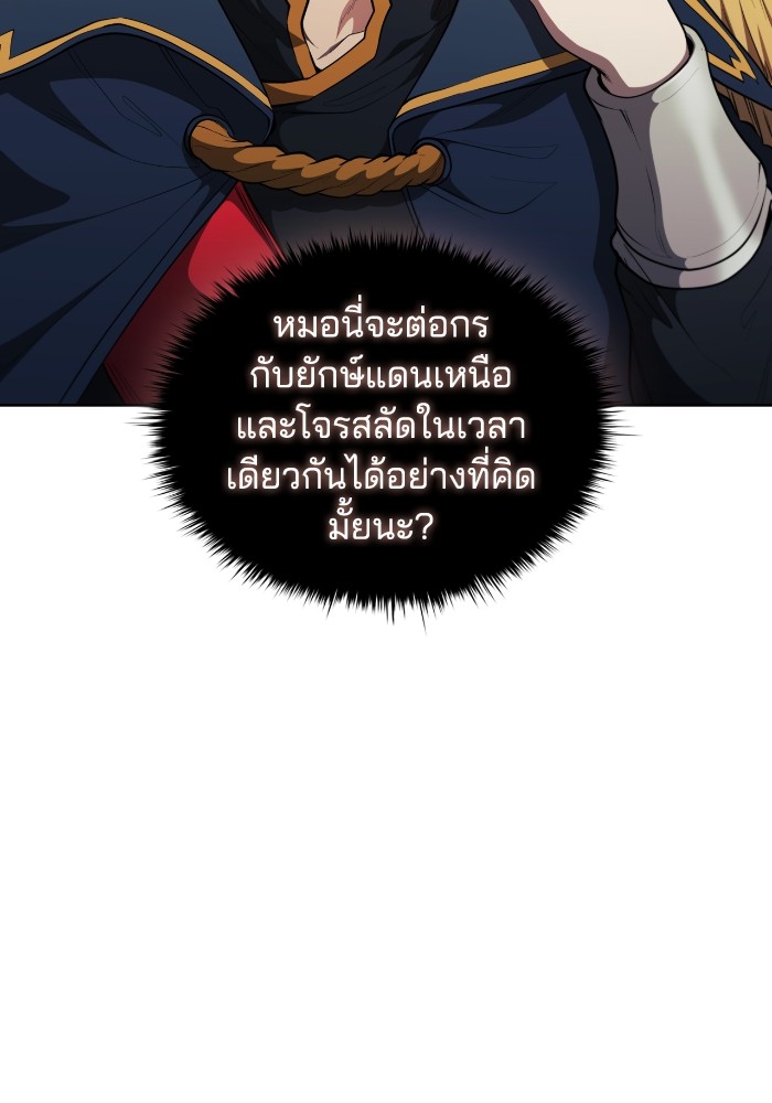 อ่านการ์ตูน I Regressed As The Duke 57 ภาพที่ 74