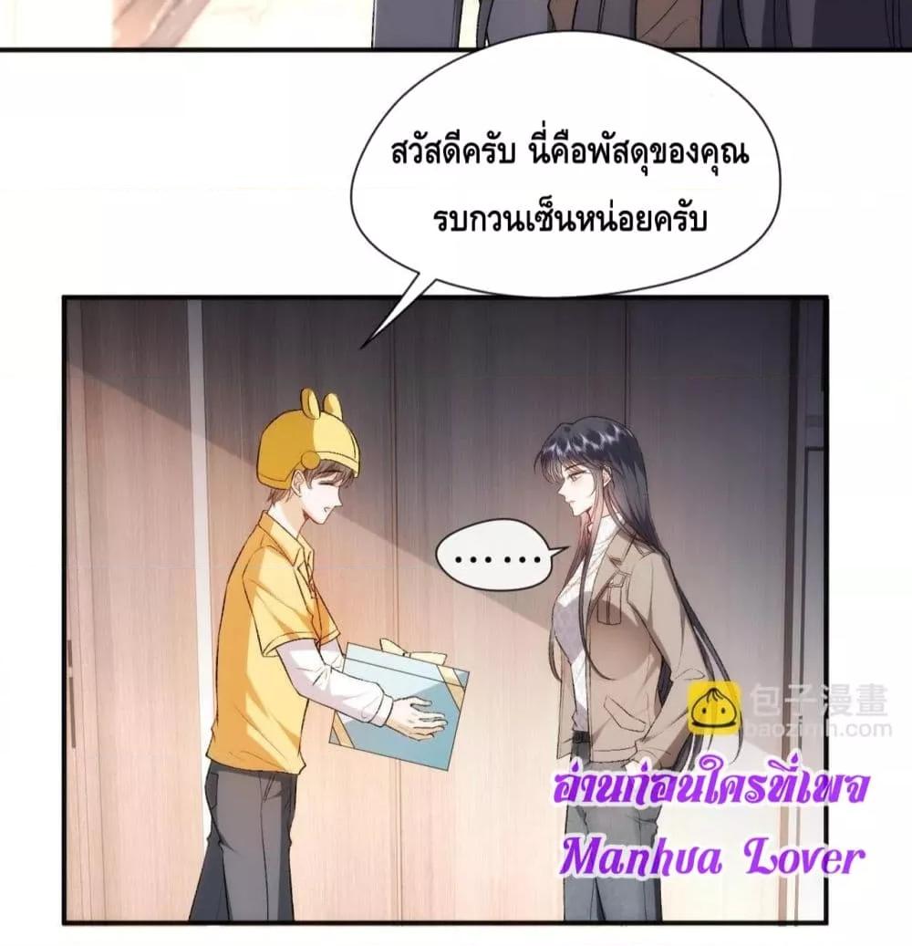 อ่านการ์ตูน Madam Slaps Her Face Online Everyday 51 ภาพที่ 27