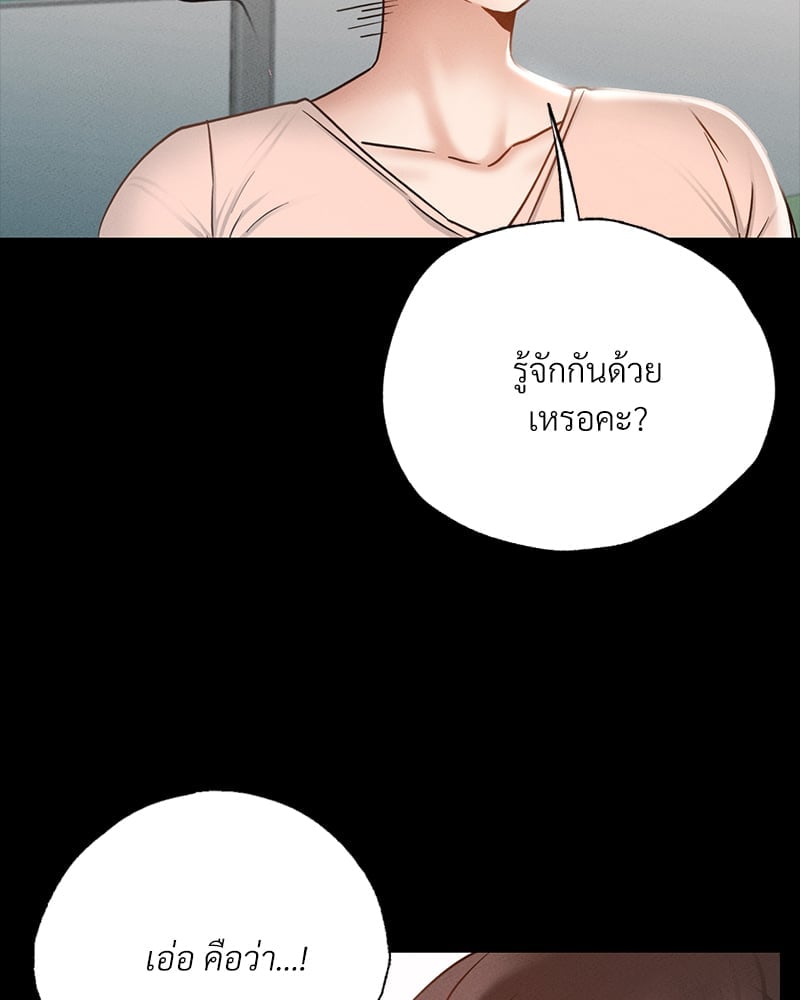 อ่านการ์ตูน Not in School! 3 ภาพที่ 24