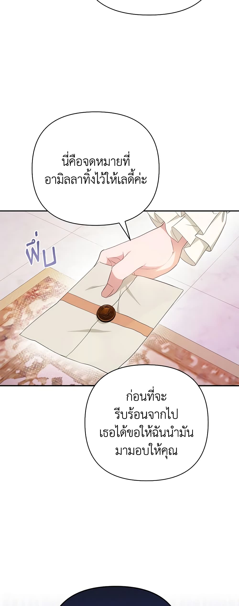 อ่านการ์ตูน Zenith 50 ภาพที่ 48