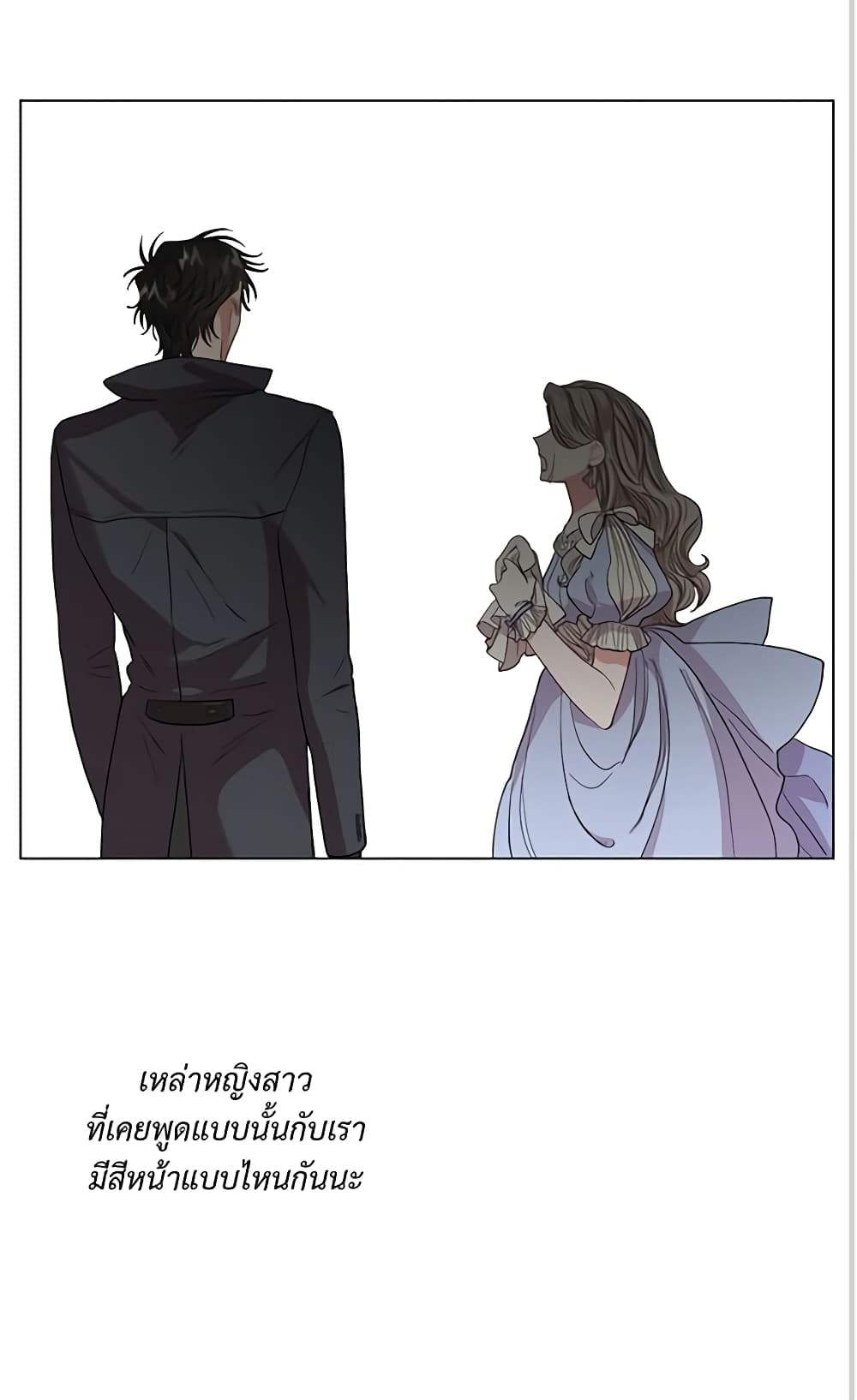 อ่านการ์ตูน Lucia 47 ภาพที่ 3