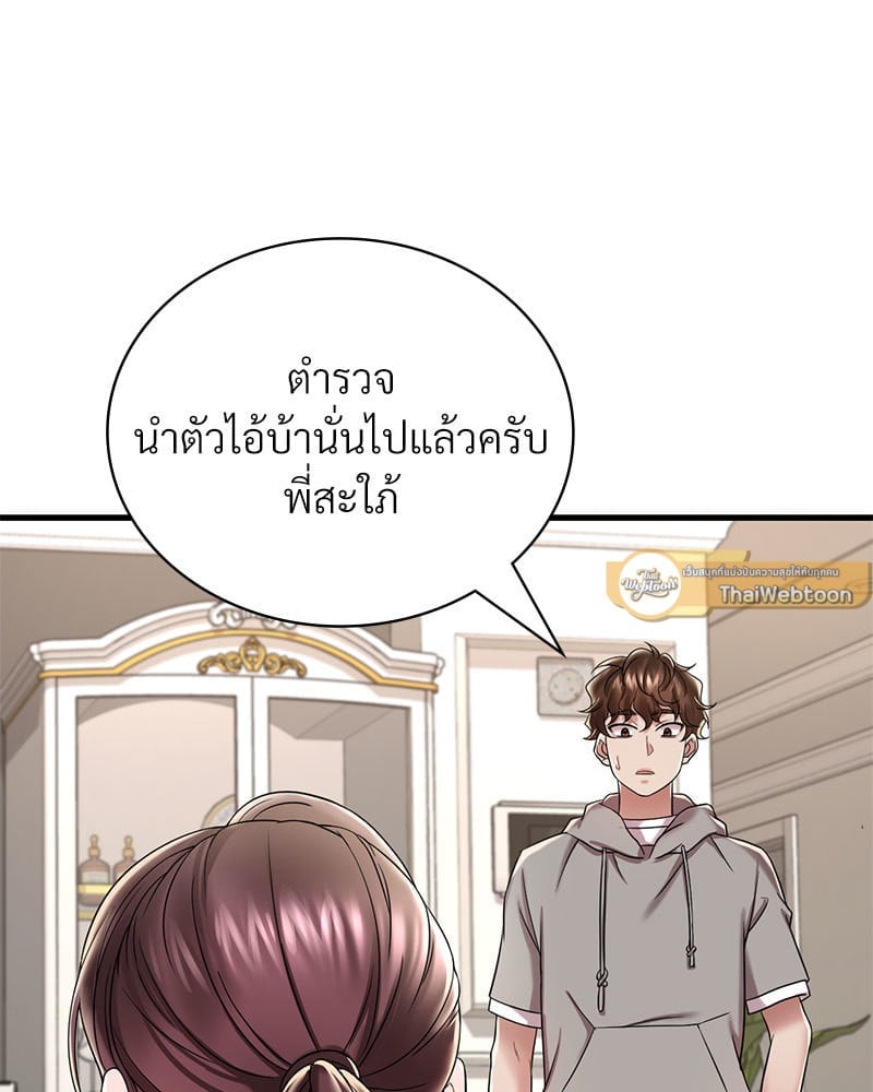 อ่านการ์ตูน Drunk on You 14 ภาพที่ 110