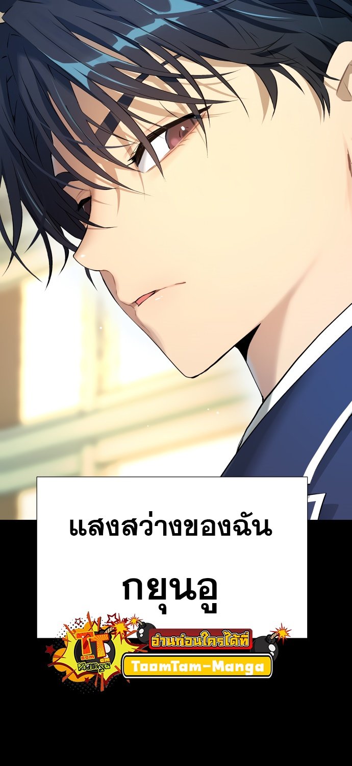 อ่านการ์ตูน Oh! Dangun 30 ภาพที่ 59