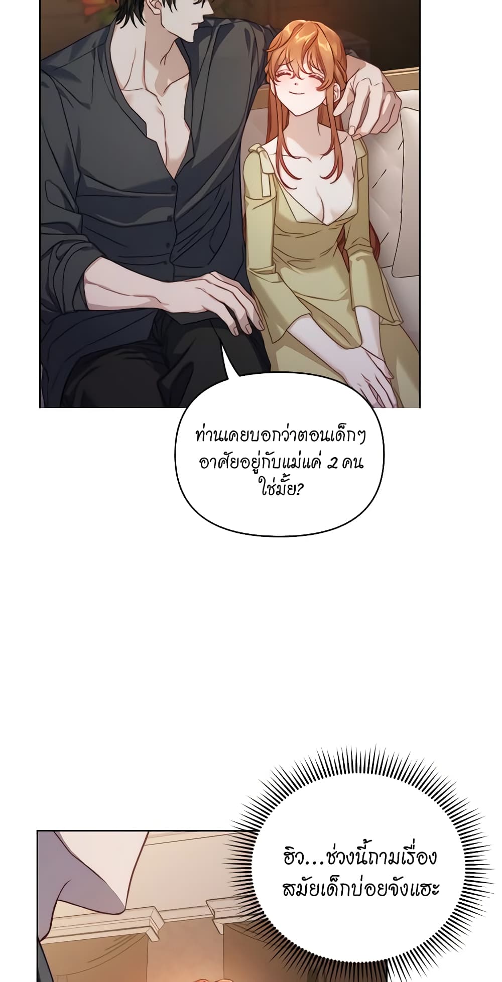 อ่านการ์ตูน Lucia 116 ภาพที่ 19