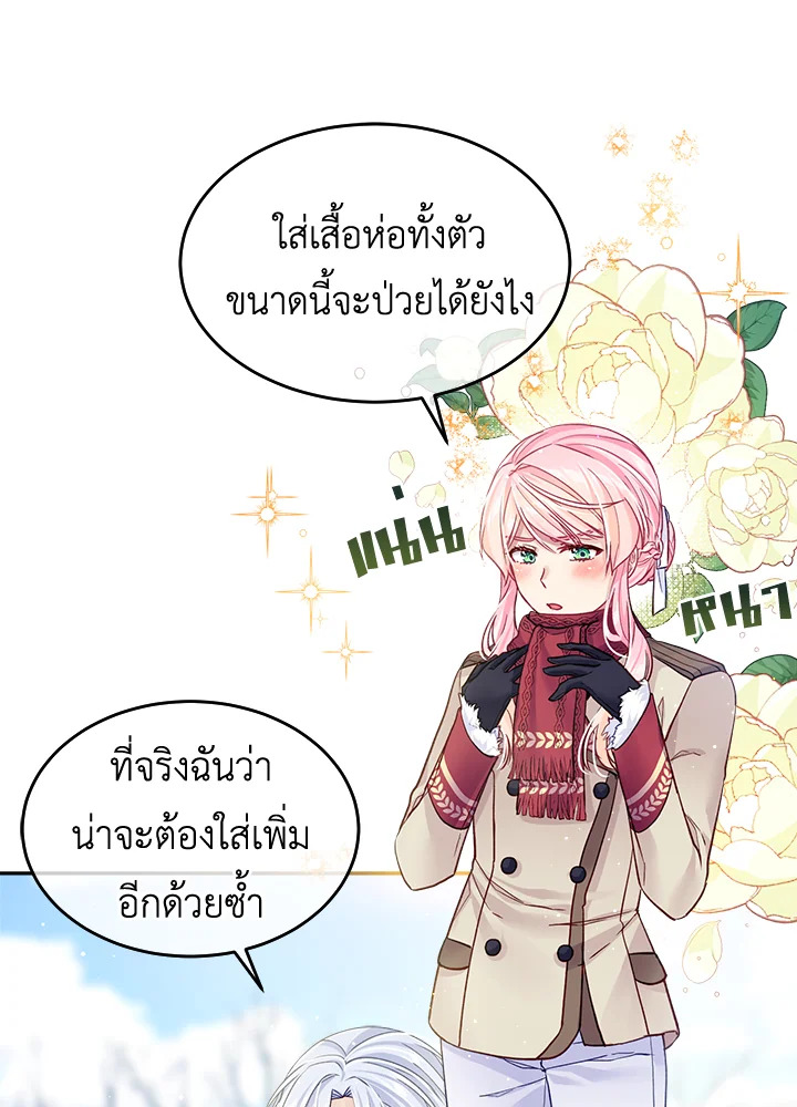 อ่านการ์ตูน I’m In Trouble Because My Husband Is So Cute 20 ภาพที่ 53