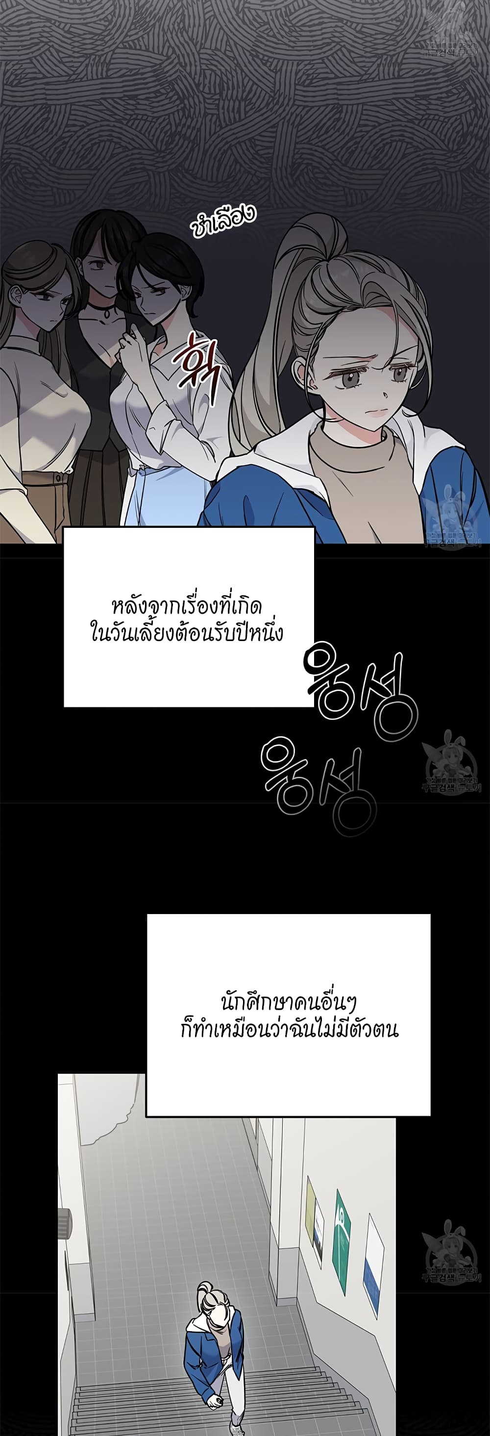 อ่านการ์ตูน Nasty Fever 10 ภาพที่ 4