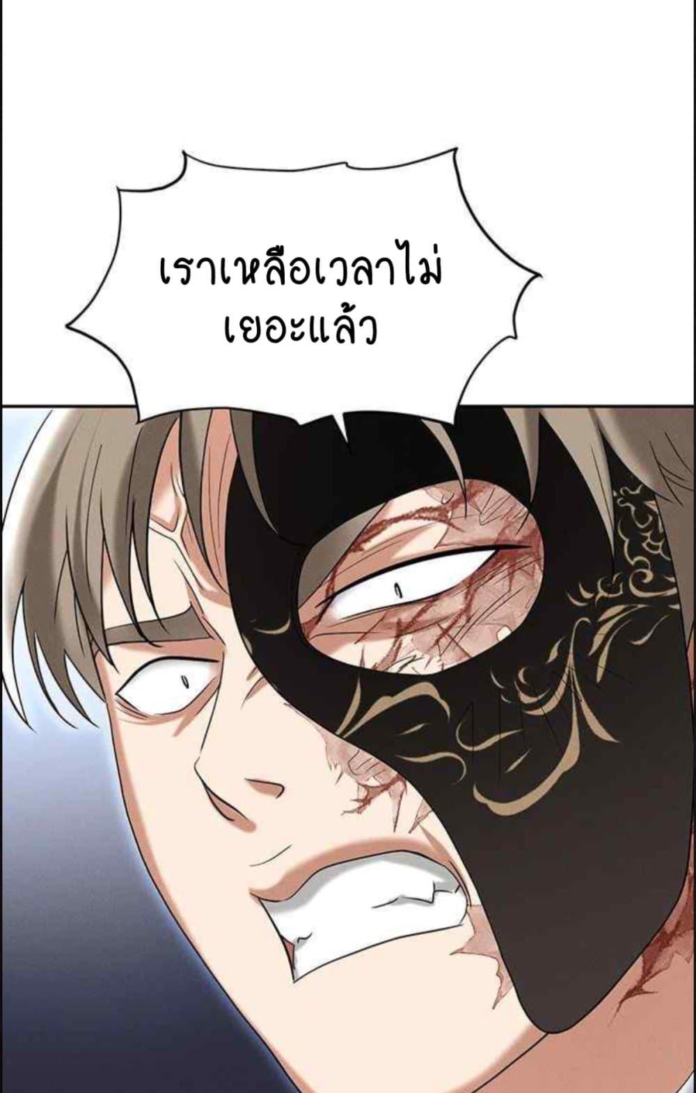 อ่านการ์ตูน Trap 85 ภาพที่ 46