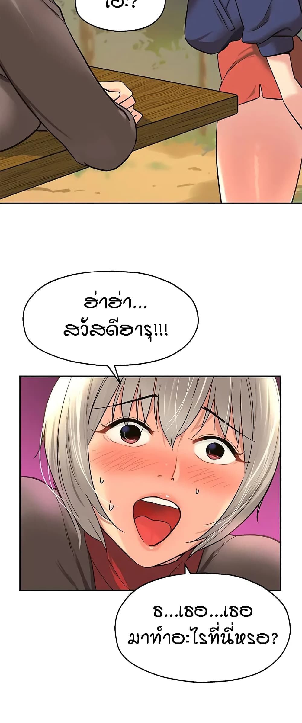 อ่านการ์ตูน Glory Hole 17 ภาพที่ 32