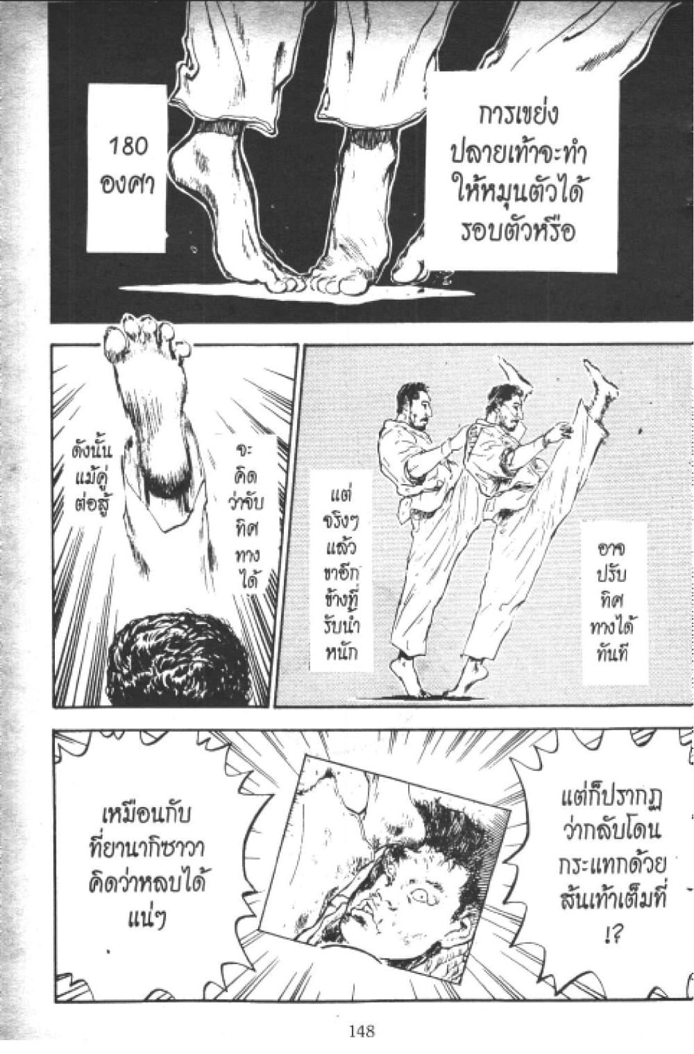 อ่านการ์ตูน Hakaiou Noritaka! 10.2 ภาพที่ 44