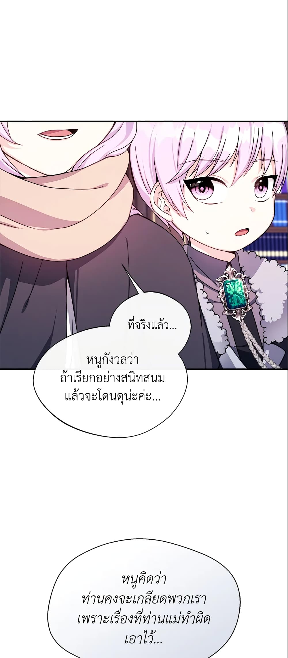 อ่านการ์ตูน I Became The Older Sister of A Regretful Male Lead 5 ภาพที่ 12