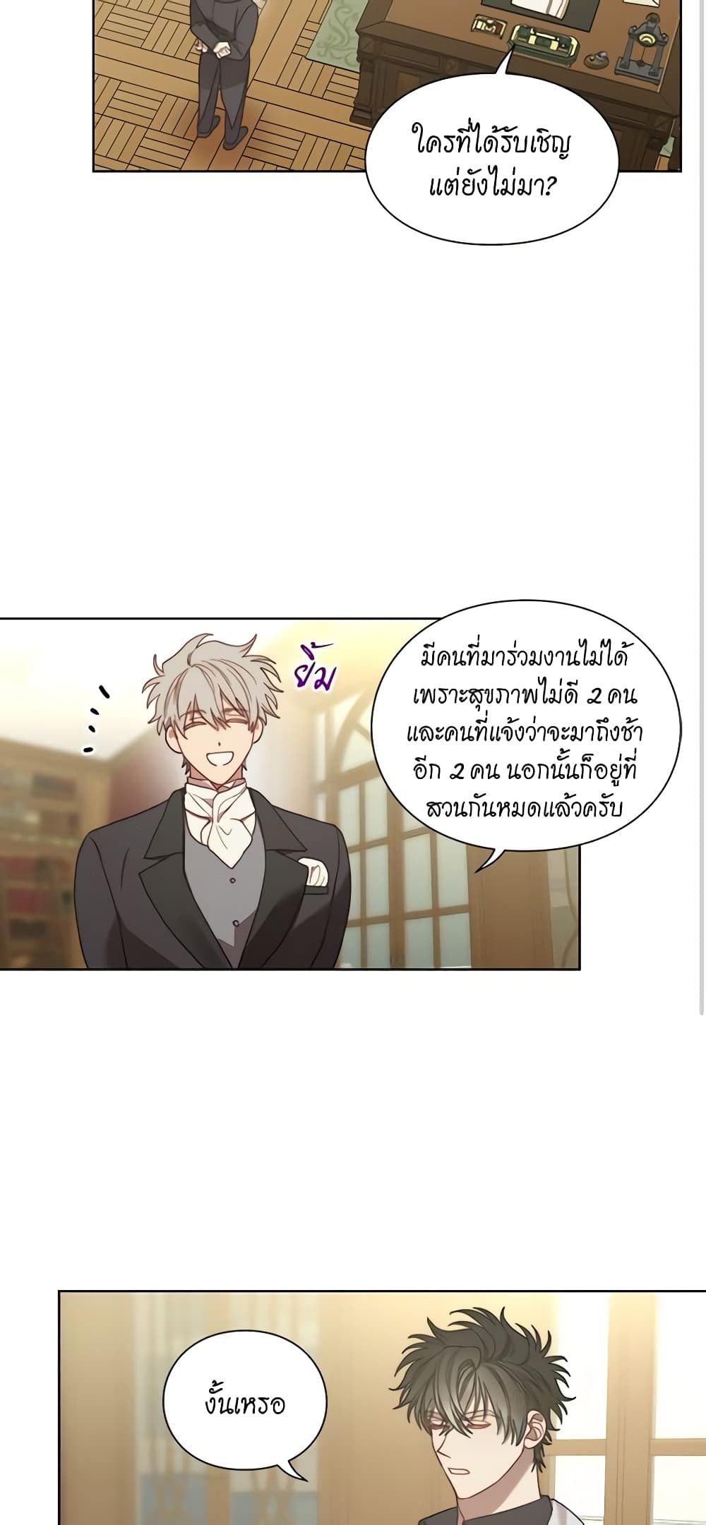 อ่านการ์ตูน Lucia 98 ภาพที่ 24