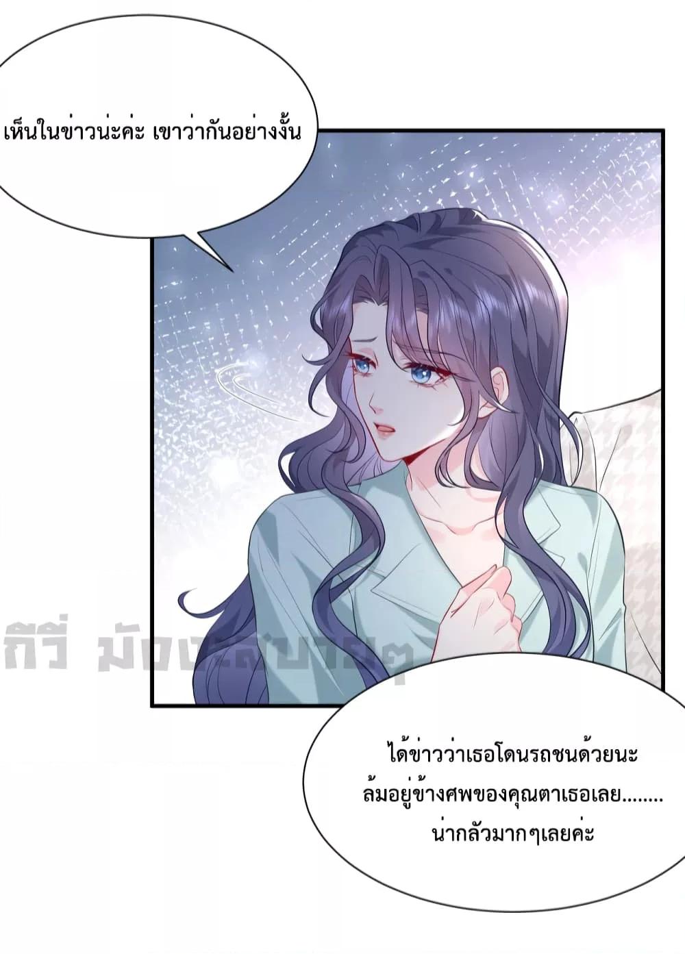 อ่านการ์ตูน Somebody Stole My Heart! 2 ภาพที่ 9