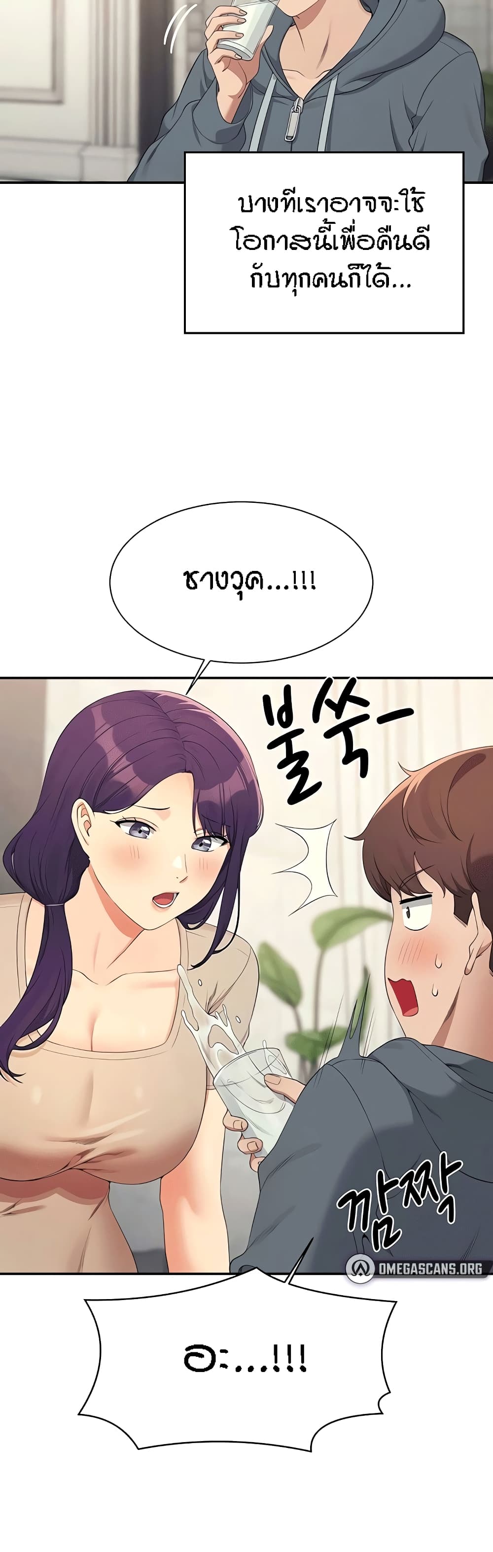 อ่านการ์ตูน Is There No Goddess in My College? 120 ภาพที่ 42