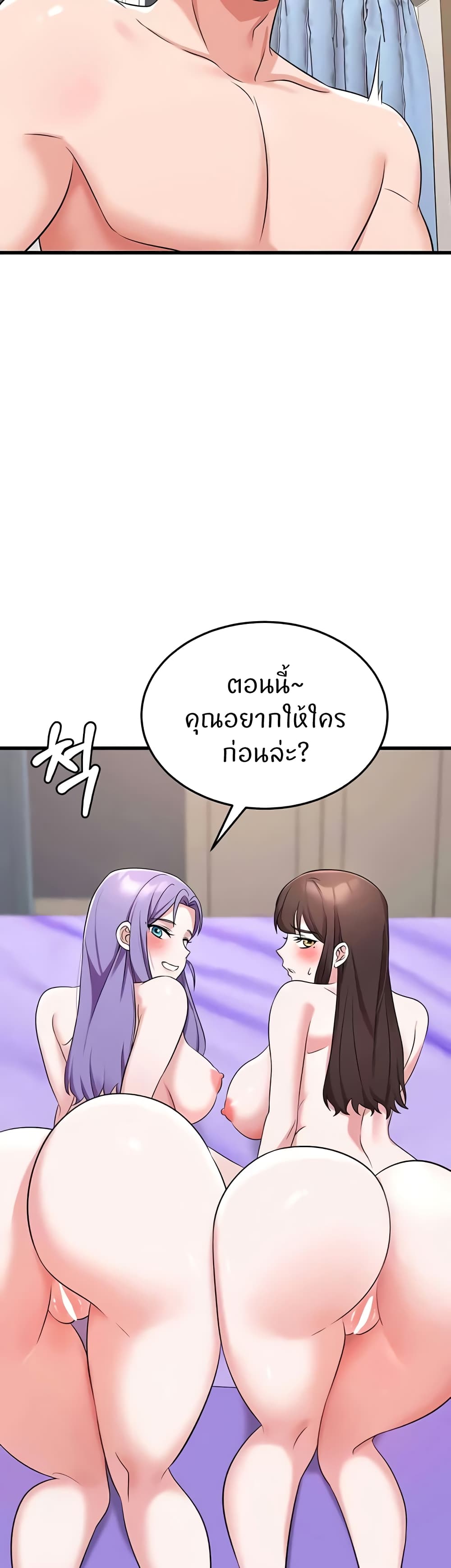 อ่านการ์ตูน Sextertainment 44 ภาพที่ 11