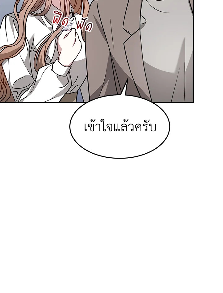 อ่านการ์ตูน It’s My First Time Getting 13 ภาพที่ 122