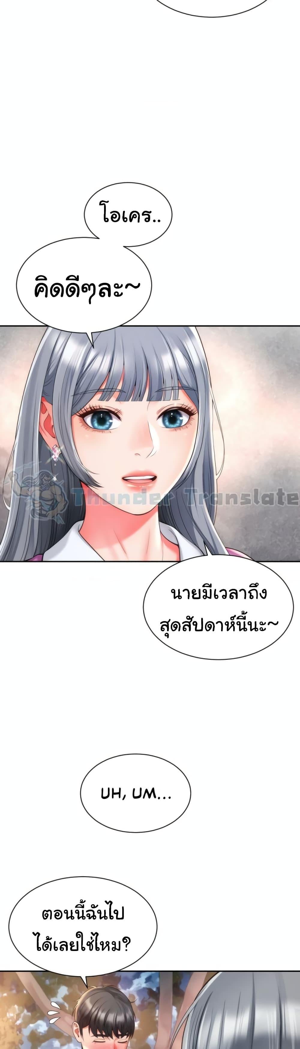 อ่านการ์ตูน Friend’s Mom Is Mine 16 ภาพที่ 5