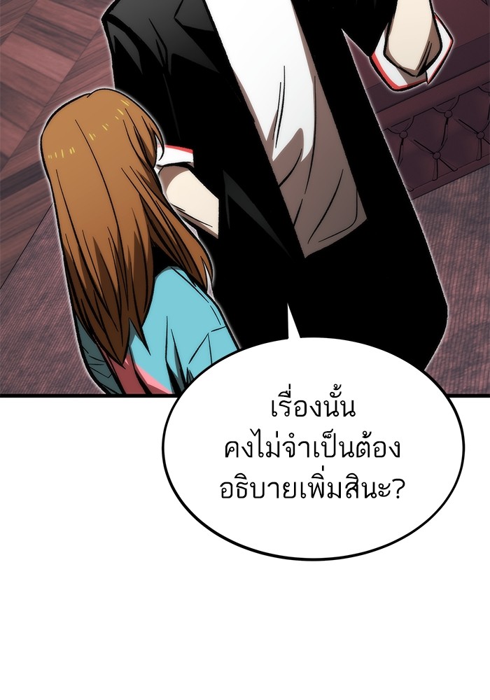 อ่านการ์ตูน Ultra Alter 107 ภาพที่ 100