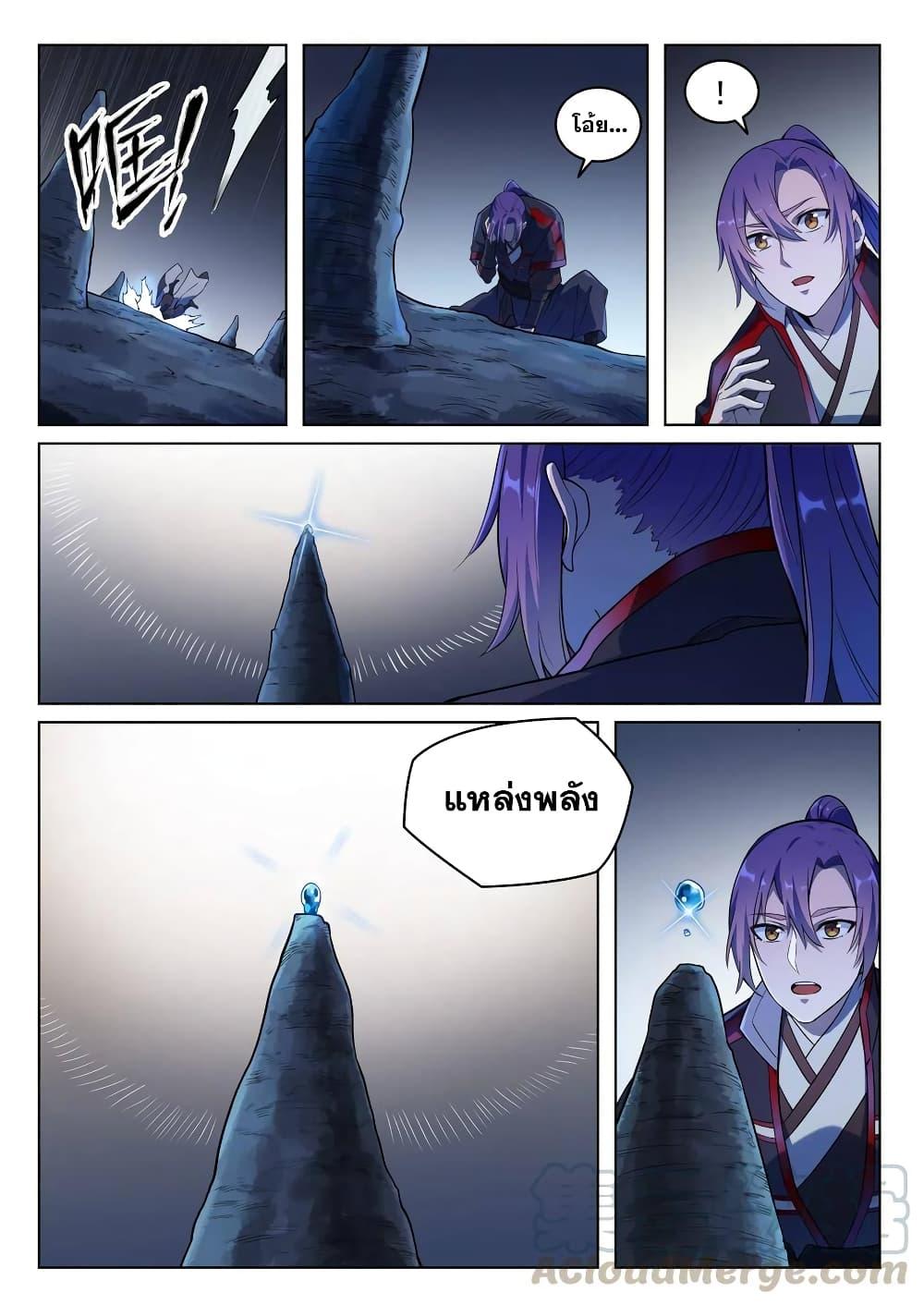 อ่านการ์ตูน Bailian Chengshen 728 ภาพที่ 11