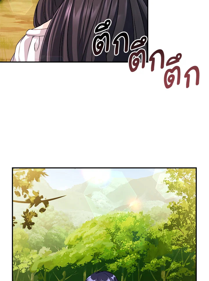 อ่านการ์ตูน My Prince’s Healing Touch 8 ภาพที่ 3