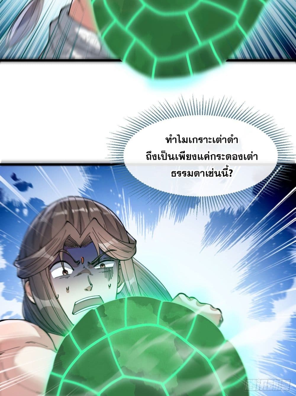 อ่านการ์ตูน I’m Really Not the Son of Luck 42 ภาพที่ 11