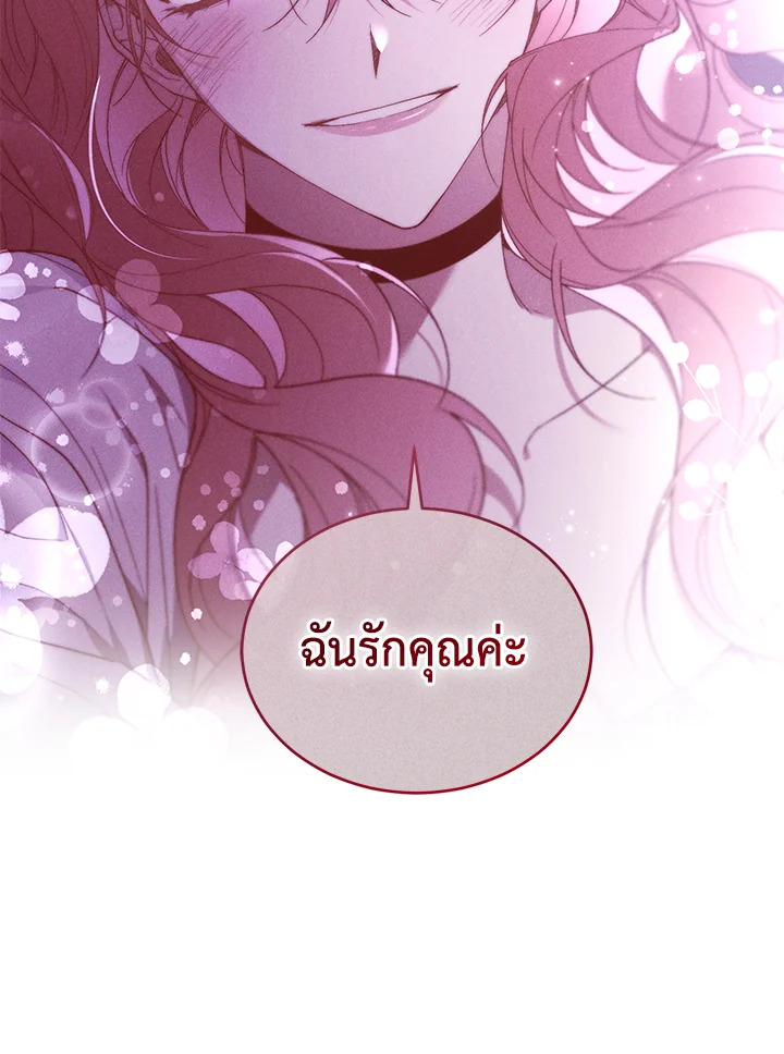 อ่านการ์ตูน Resetting Lady 63 ภาพที่ 88