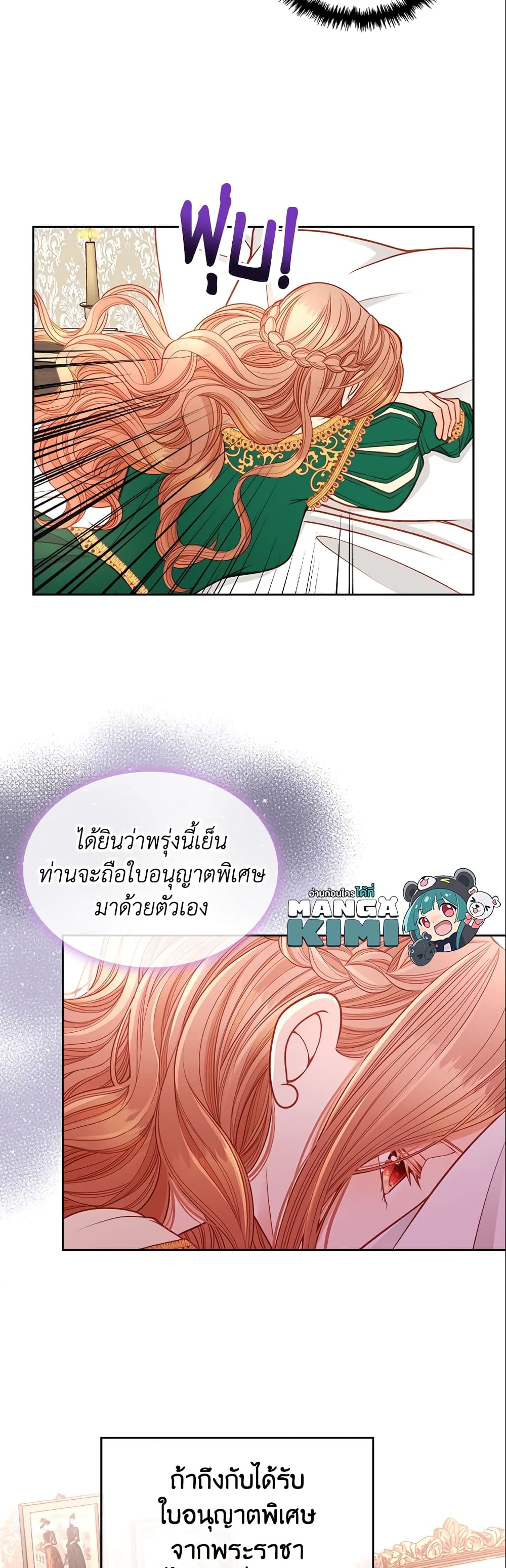 อ่านการ์ตูน The Duchess’s Secret Dressing Room 3 ภาพที่ 26