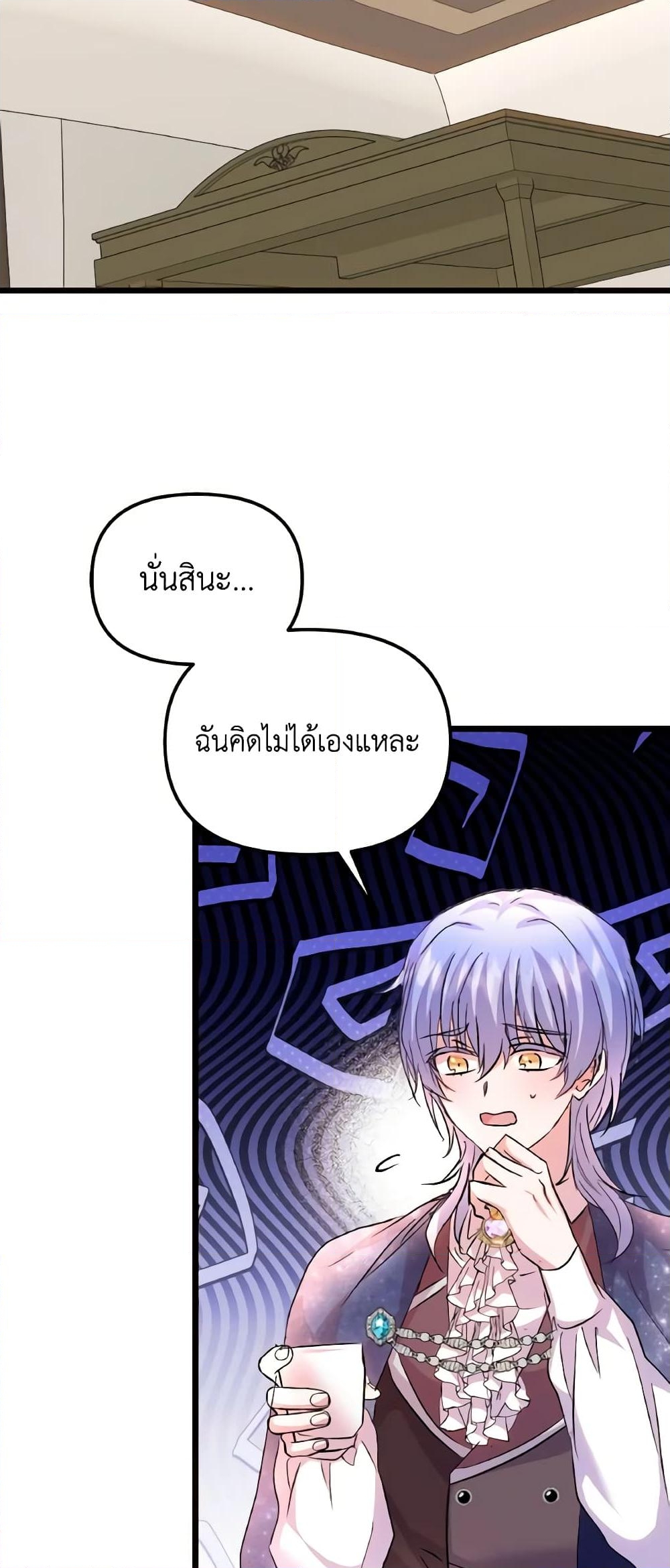 อ่านการ์ตูน I Didn’t Save You To Get Proposed To 81 ภาพที่ 43