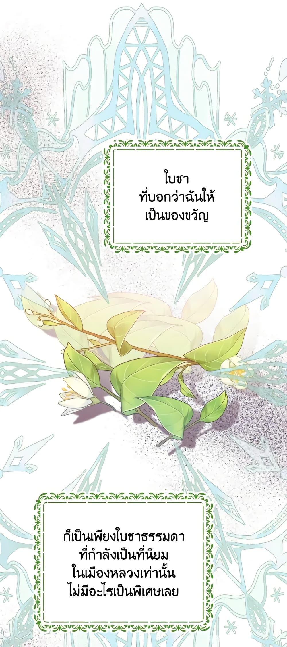 อ่านการ์ตูน I Don’t Want to Work! 4 ภาพที่ 25