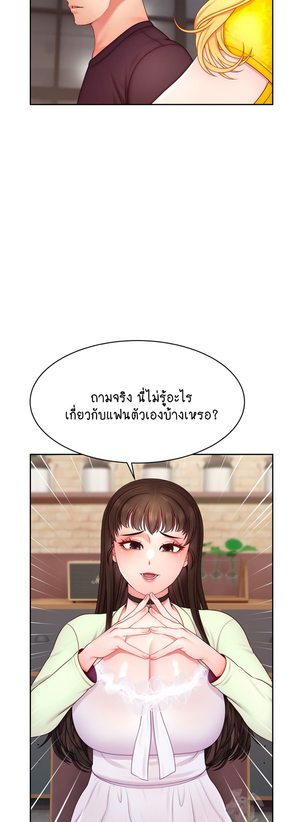 อ่านการ์ตูน Making Friends With Streamers by Hacking! 43 ภาพที่ 29