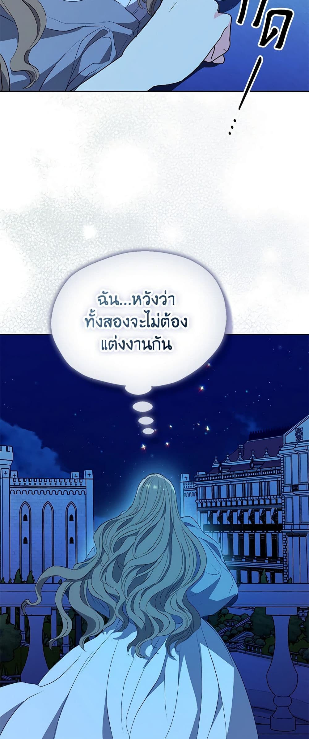 อ่านการ์ตูน Your Majesty, Please Spare Me This Time 122 ภาพที่ 13