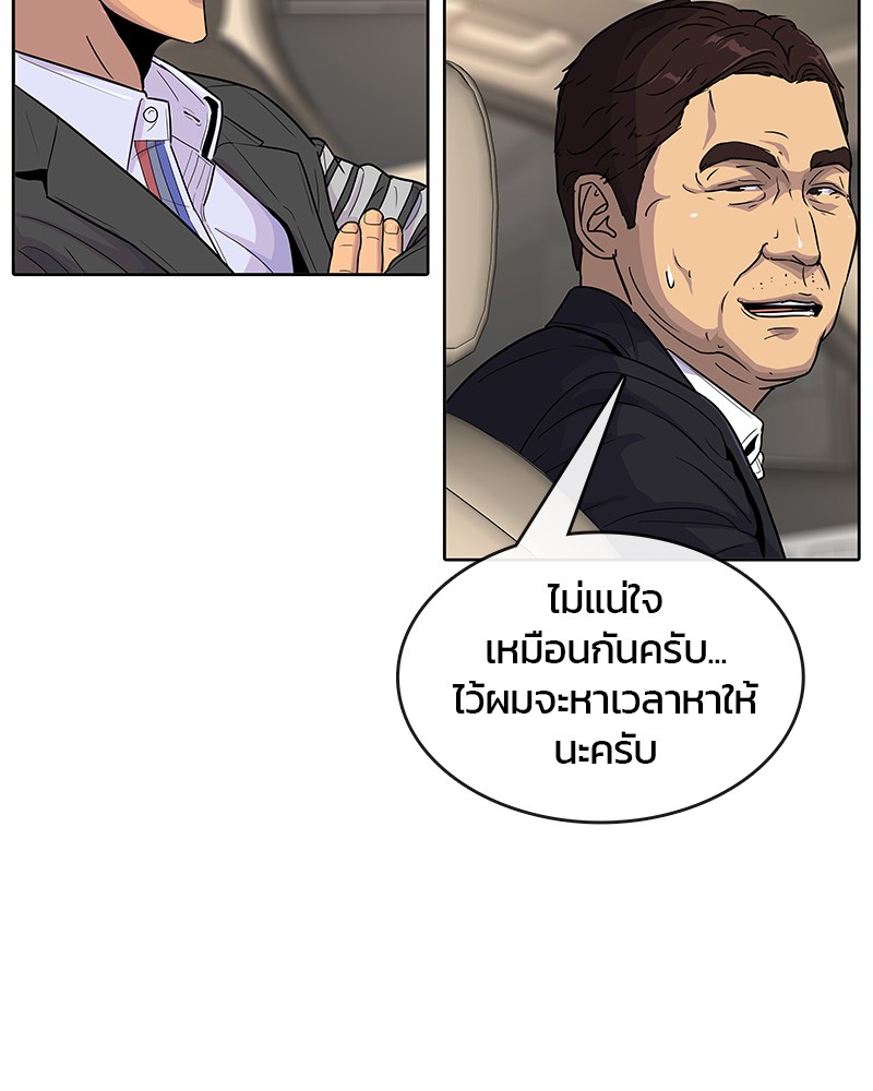 อ่านการ์ตูน Kitchen Soldier 83 ภาพที่ 51