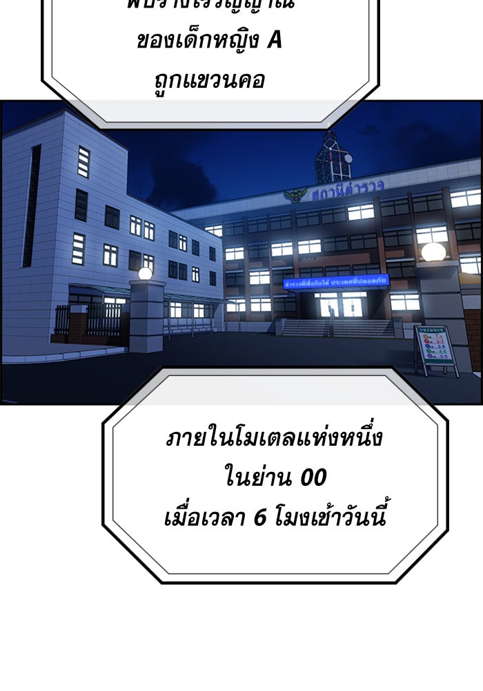 อ่านการ์ตูน True Education 64 ภาพที่ 115