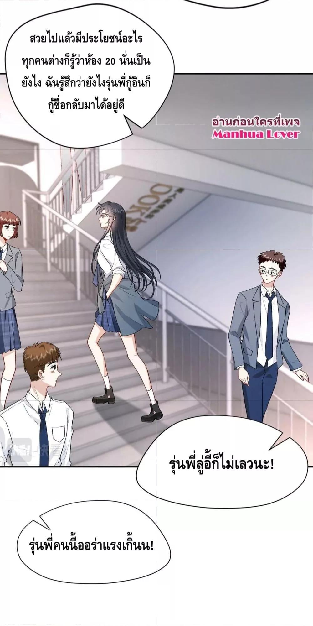 อ่านการ์ตูน Madam Slaps Her Face Online Everyday 13 ภาพที่ 10